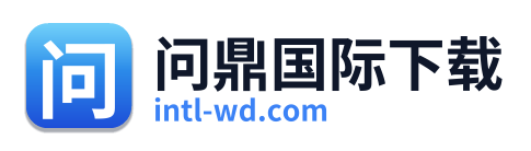 问鼎国际下载